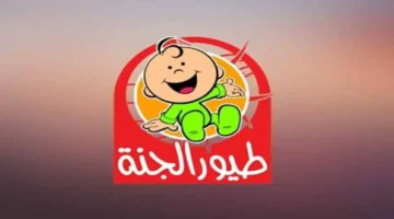 تحديث التردد الجديد.. ضبط قناة طيور الجنة عبر قمر نايل سات وعرب سات